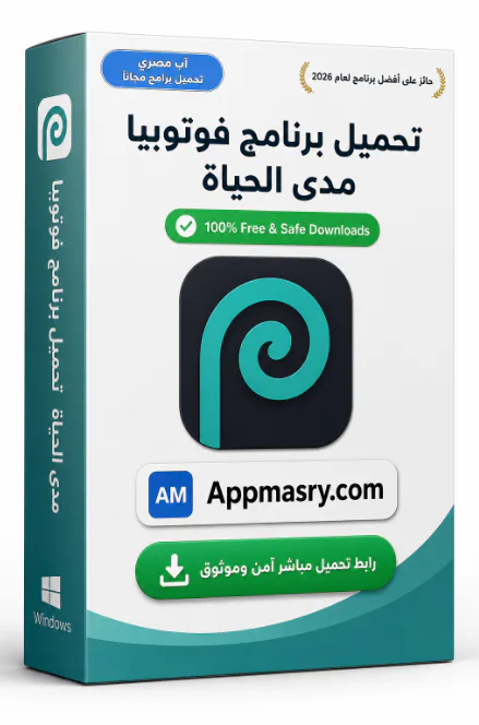 تحميل برنامج Photopea Download 5.6 للكمبيوتر كامل مجانا icon