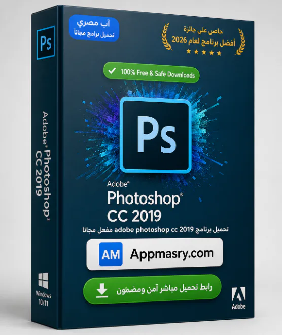 تحميل برنامج Adobe Photoshop CC 2019 مجانا كامل مع التفعيل icon